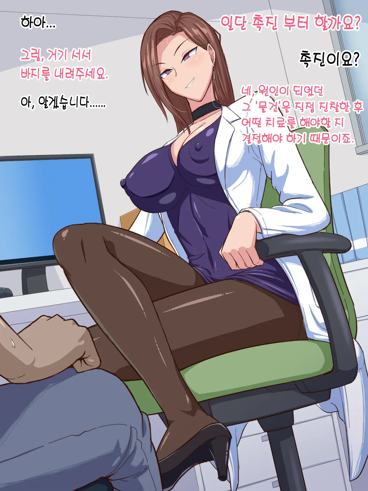 Josei Kyoufushou Kokufuku! Shemale Counselor | 여성공포증극복! 쉬메일 카운슬러 [Korean] [Decensored
